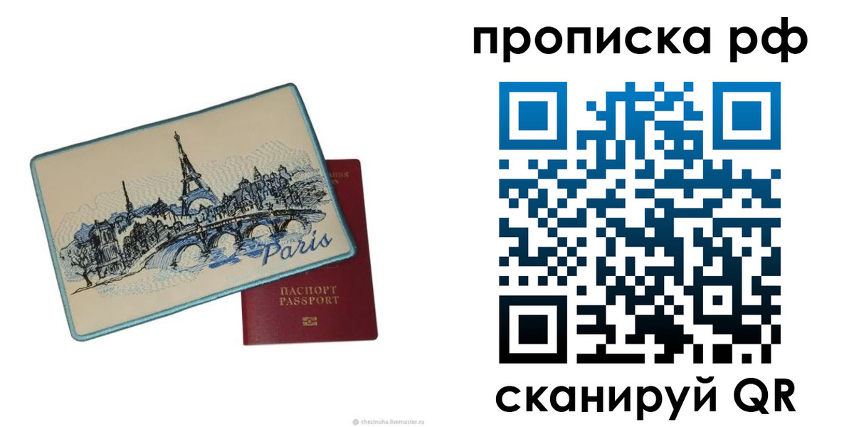 прописка в квартире в Кабардино-Балкарии