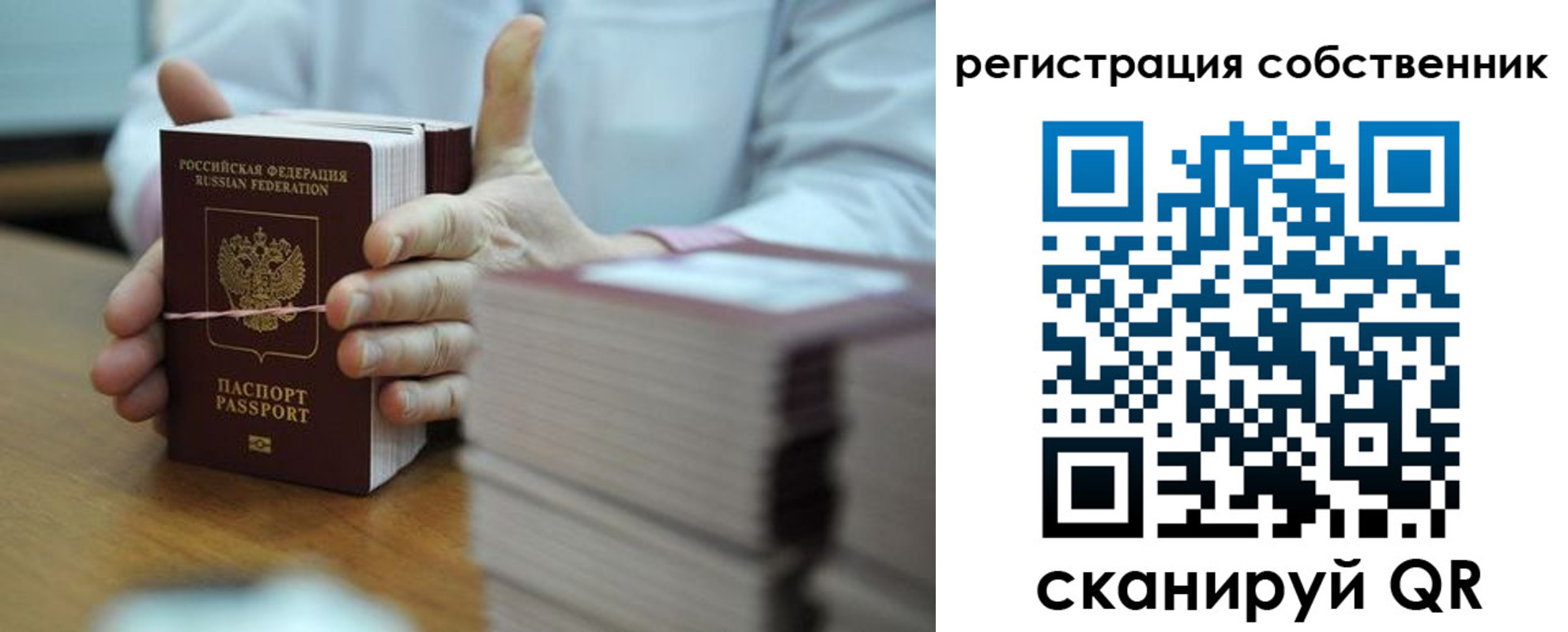 временная регистрация гарантия в Кабардино-Балкарии